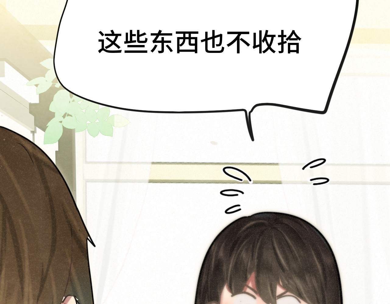 第137集侧耳倾听（下） 第 38 页