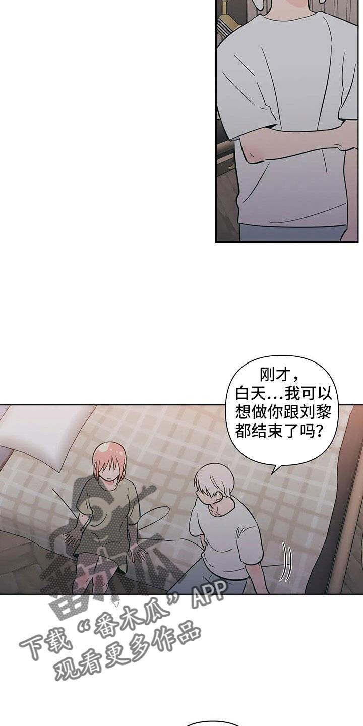 第109话 不要自责 第 5 页