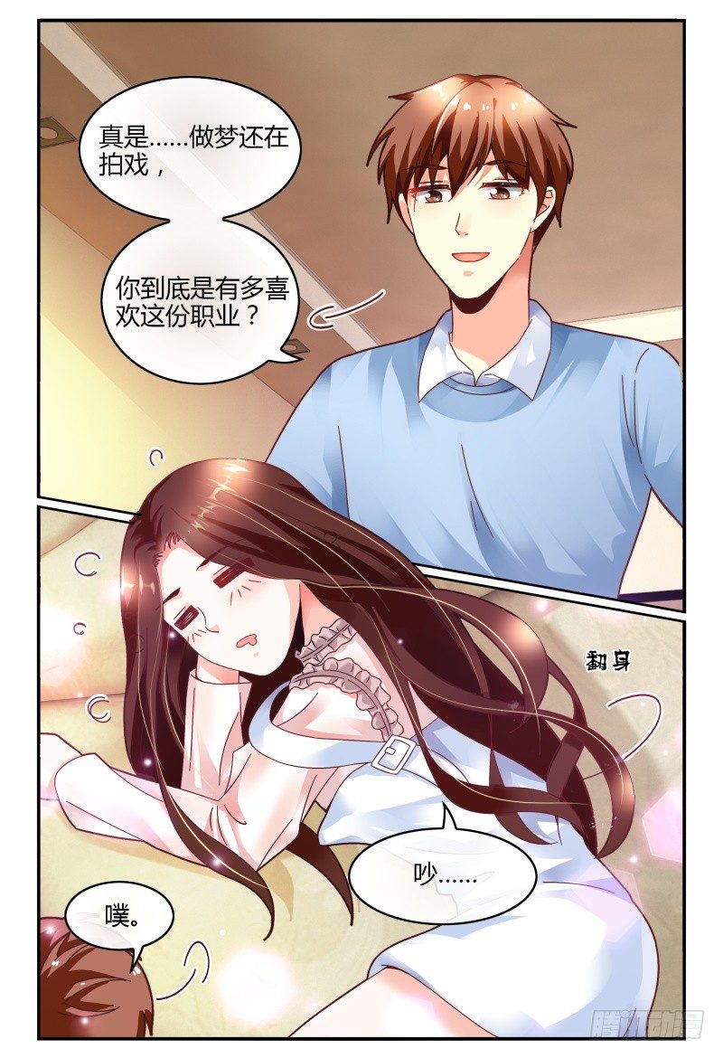 125公主抱 第 13 页