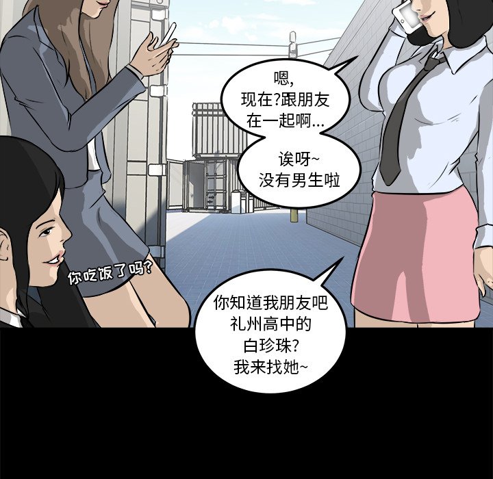 第14话 第 20 页