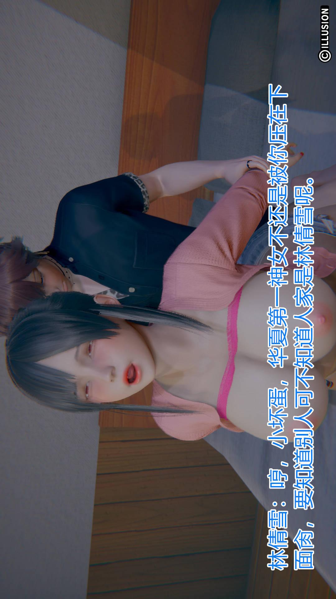 第2章【第05话】 第 11 页