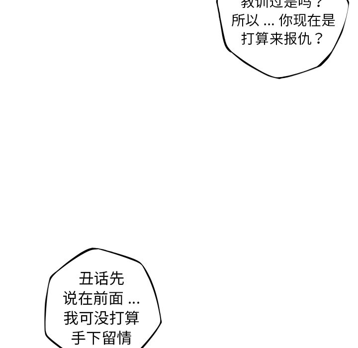 第109话 第 53 页