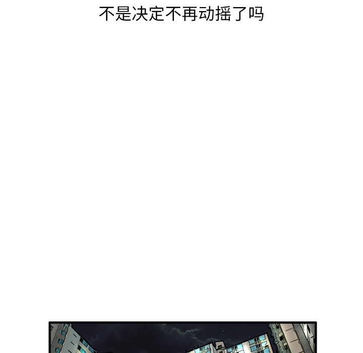 第31话 第 91 页