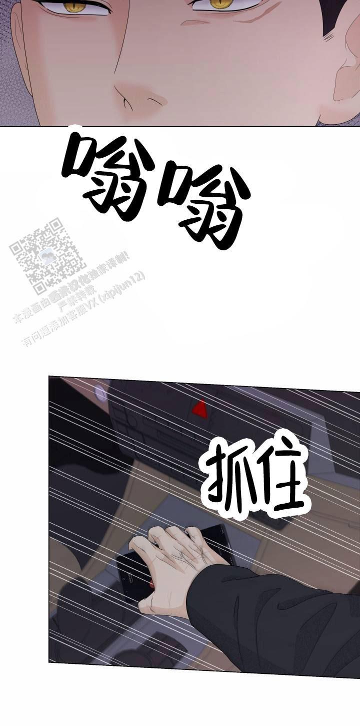 第10话 为你准备 第 24 页