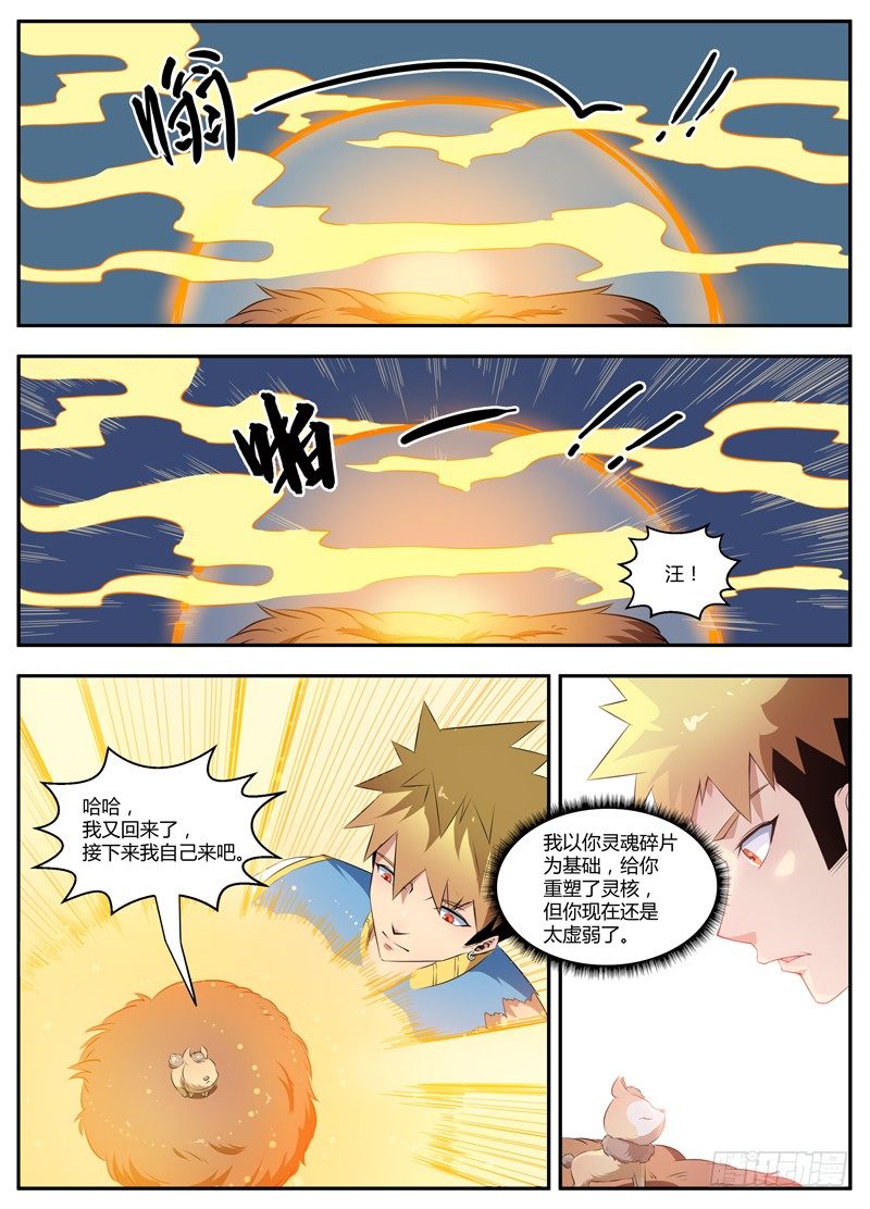 082復活 第 10 页