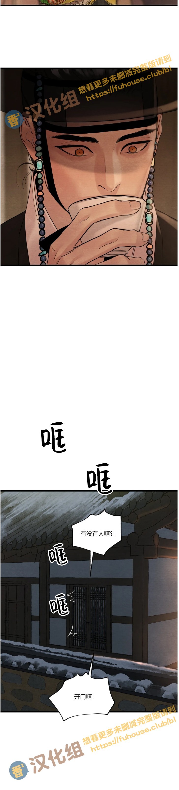 第93话 第 14 页