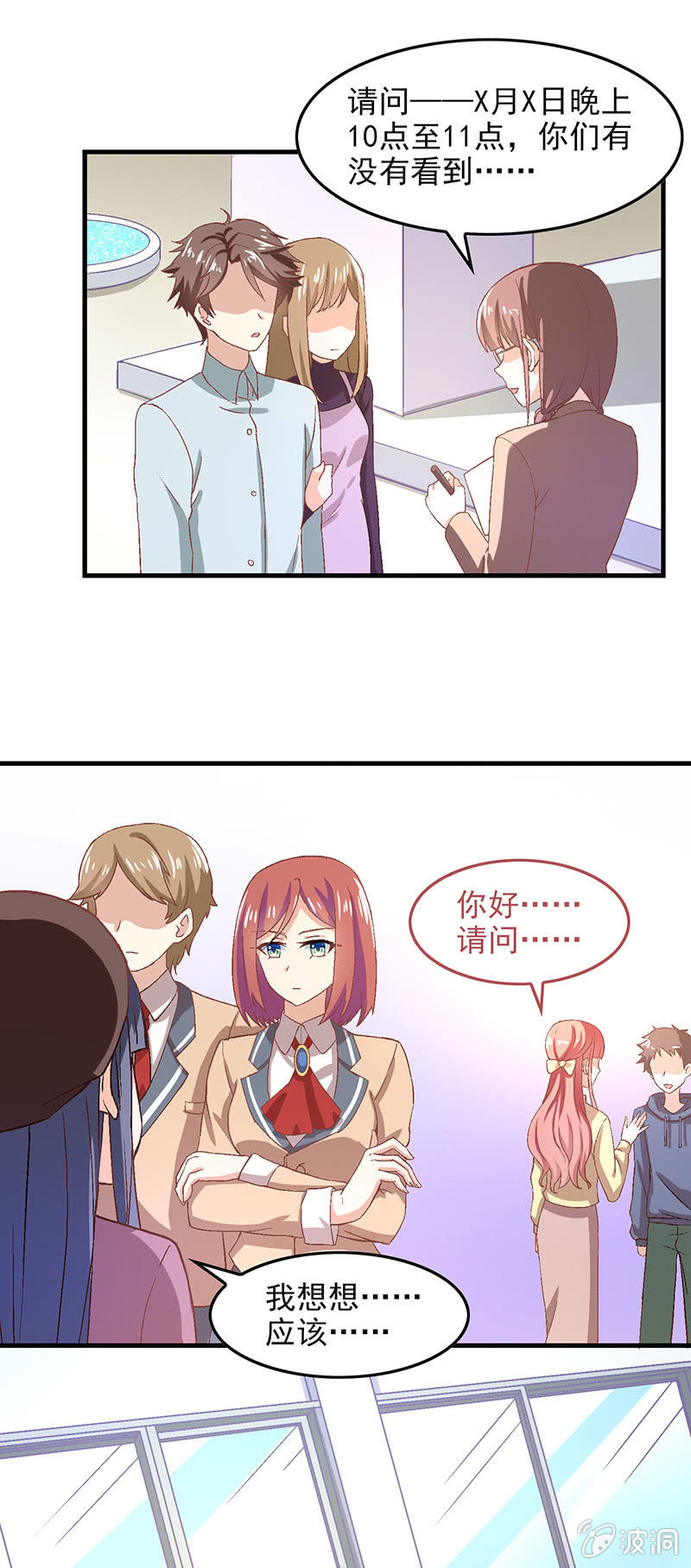 第七十二回 第 3 页