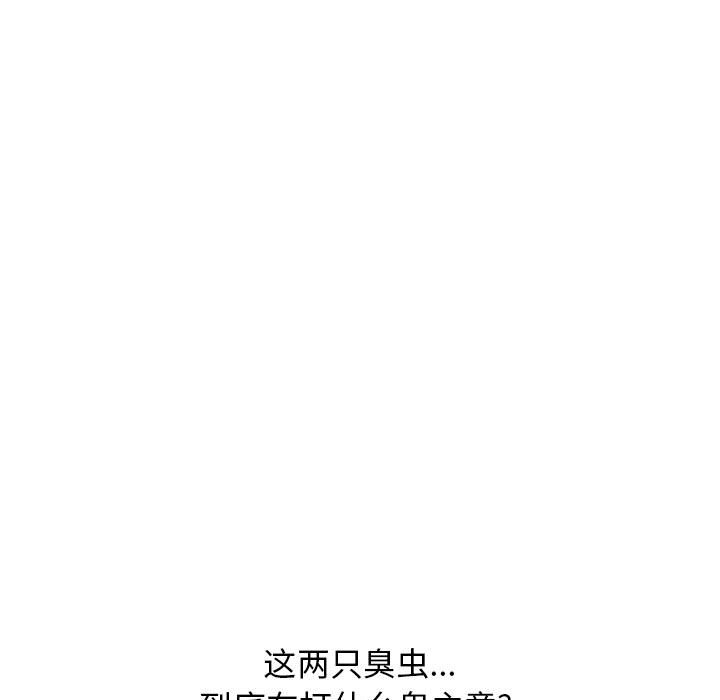 第174话 第 91 页