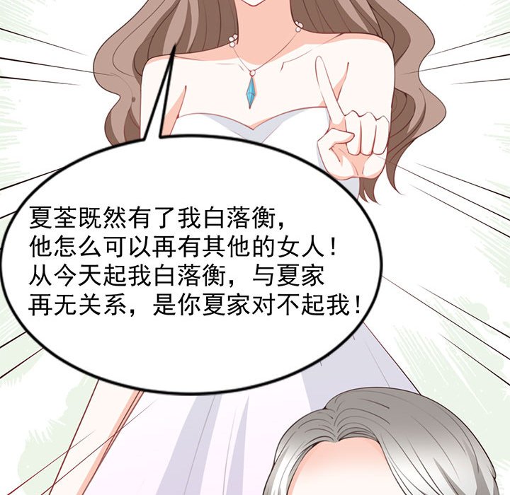 第24话 第 81 页