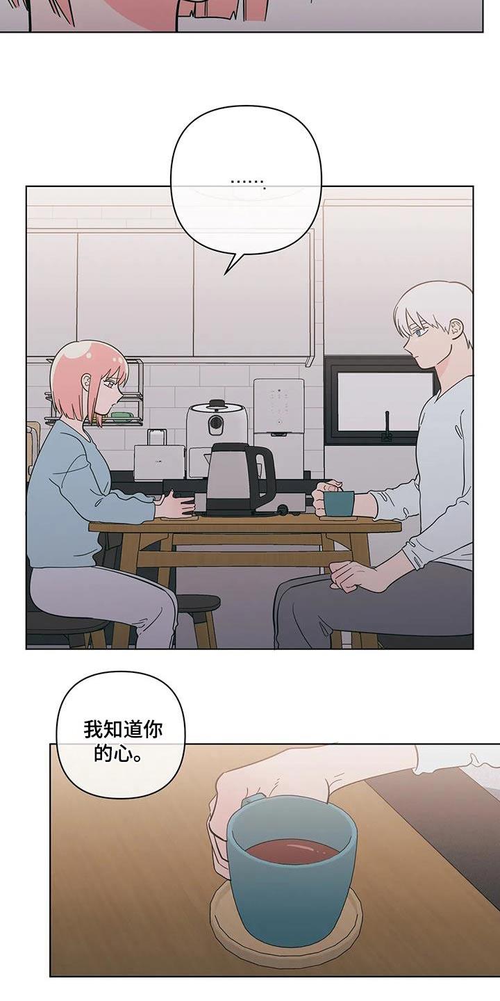 第117话 对不起 第 4 页