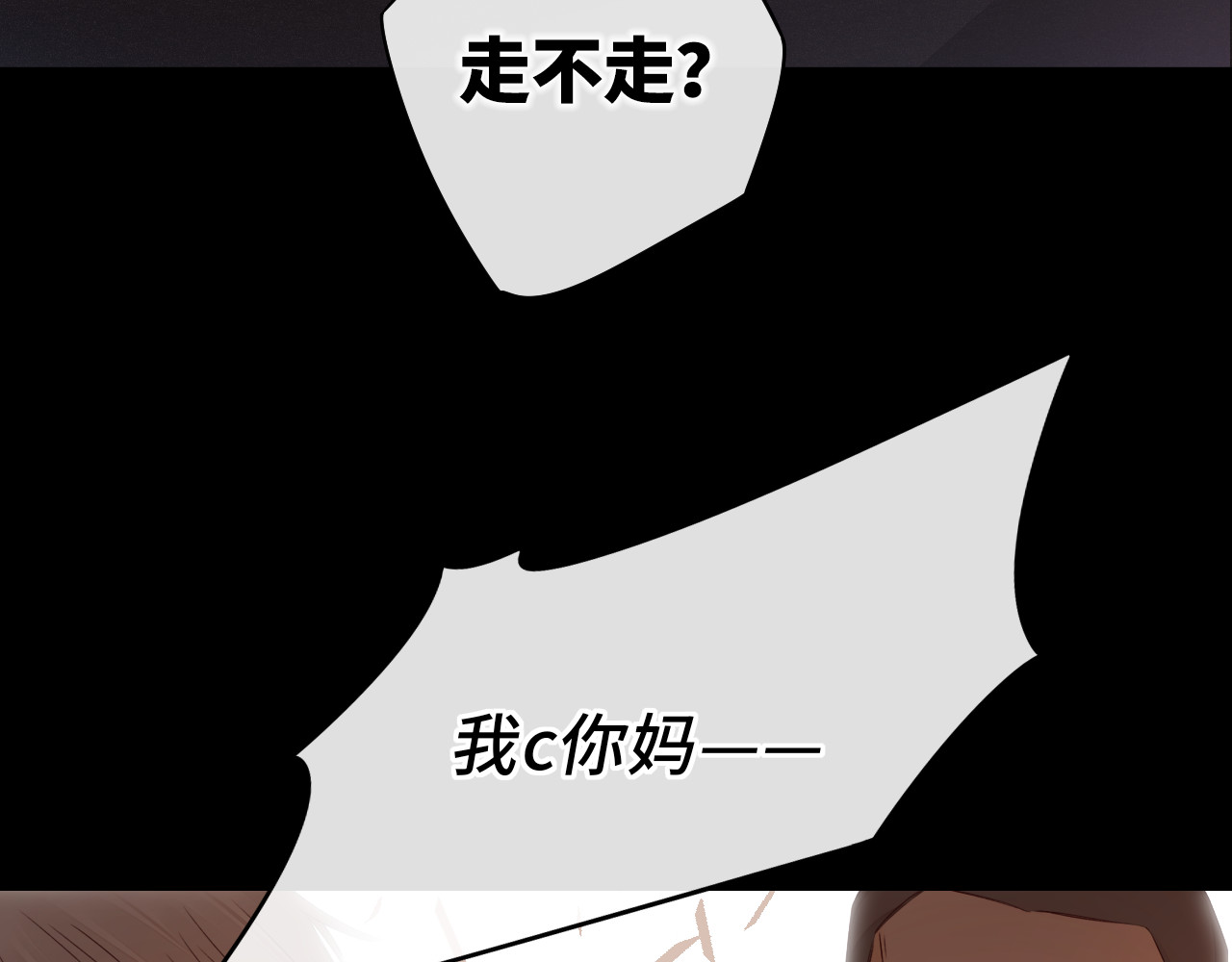 第11话 怦然心动 第 43 页