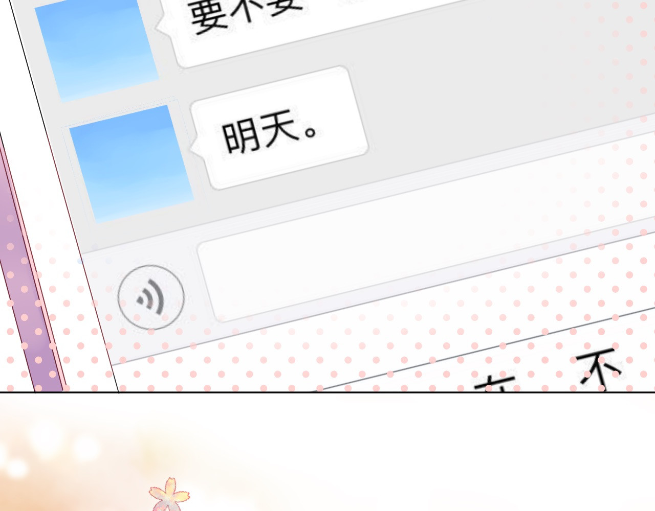 第26话 同类 第 7 页