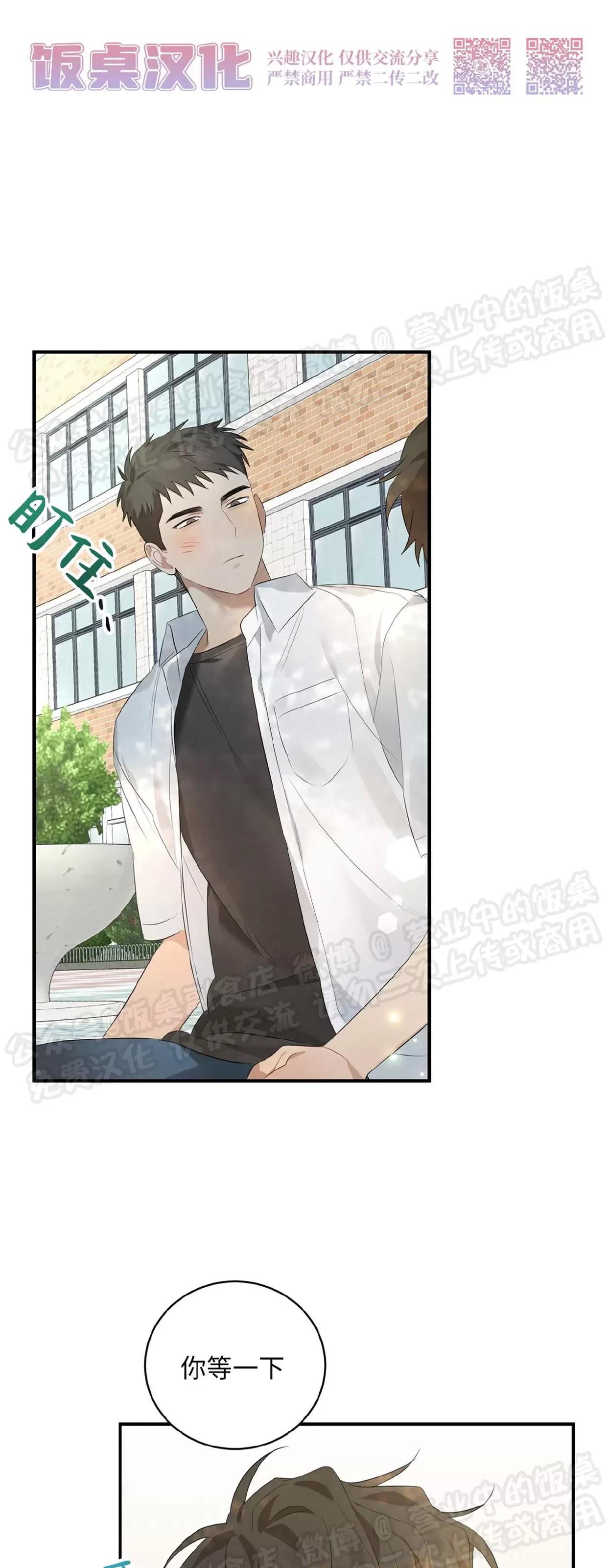 第03话 第 8 页