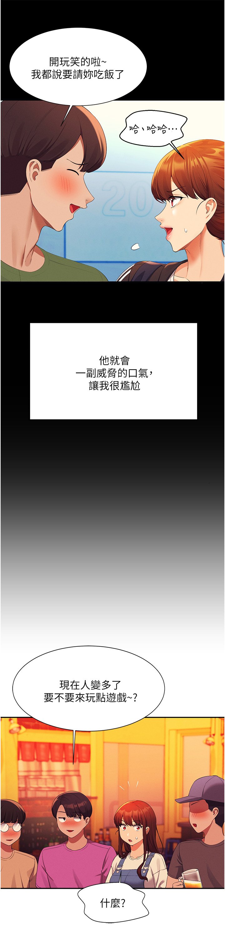 第60话 - 显露内心的女孩们 第 42 页