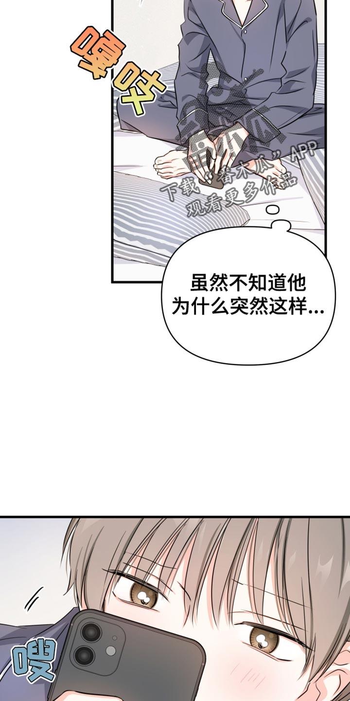 第28话 一点都不容易 第 7 页