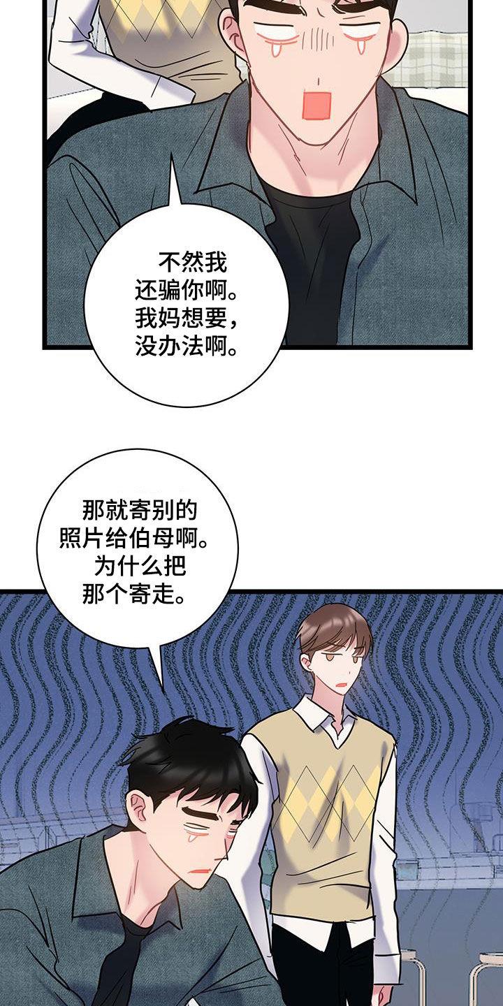第126话 【第二季】快递 第 14 页