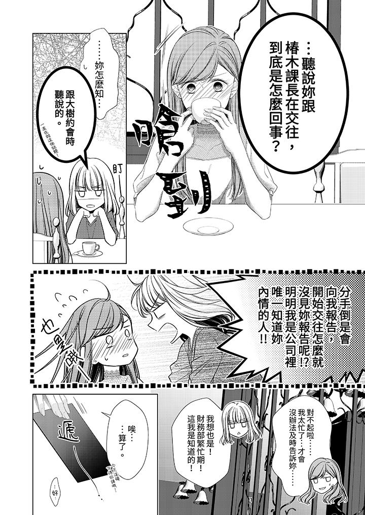 第16话 第 3 页