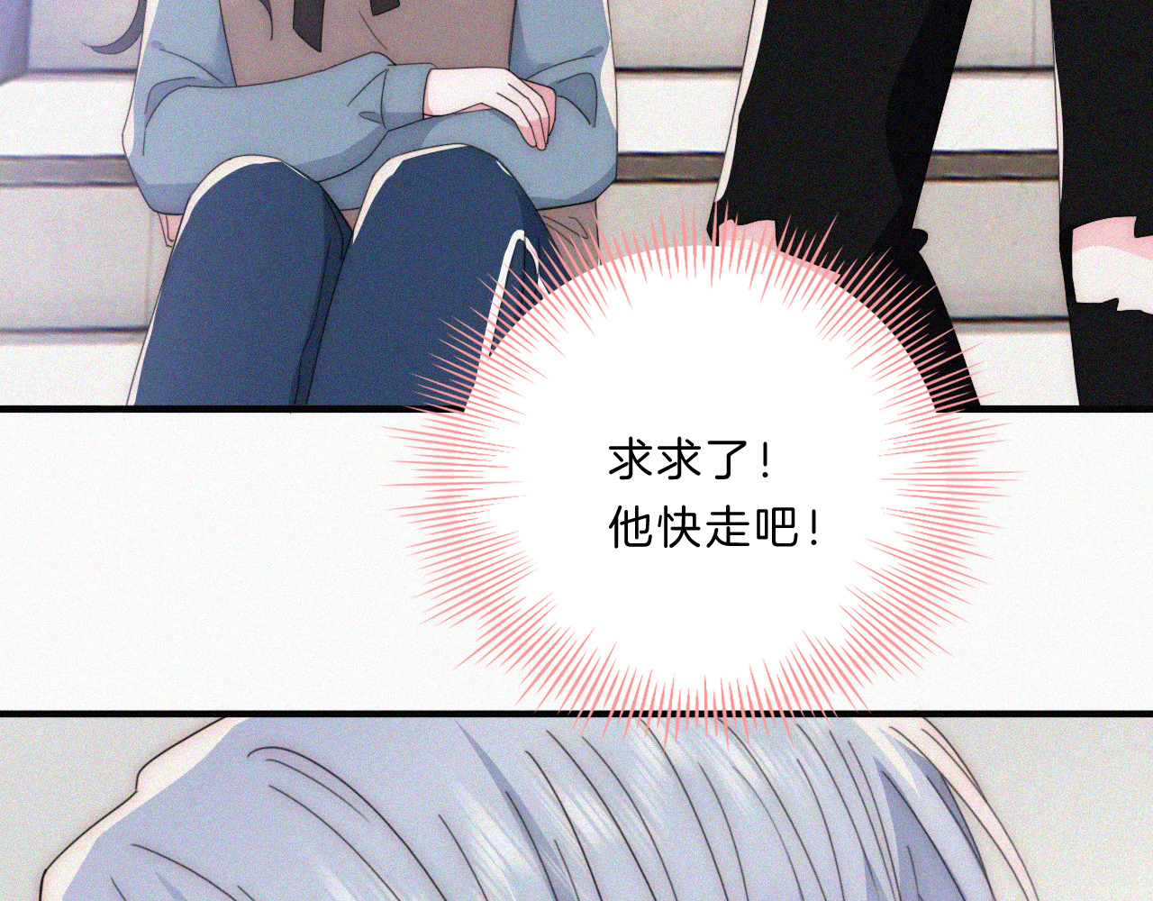 第32话 谢礼 第 51 页