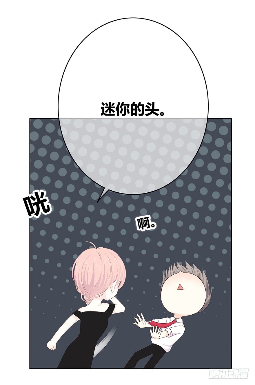 治愈之吻 第 10 页