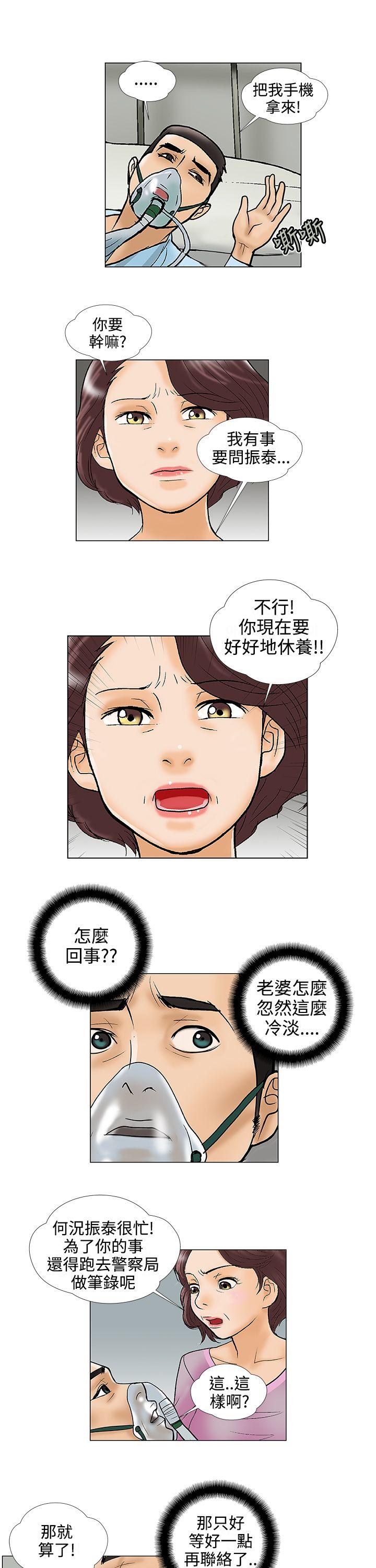 第29话 第 7 页