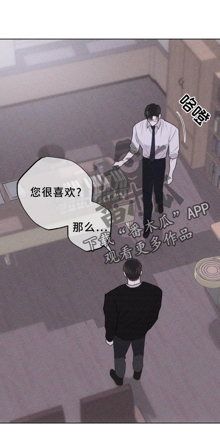 第52话 没有生气 第 20 页