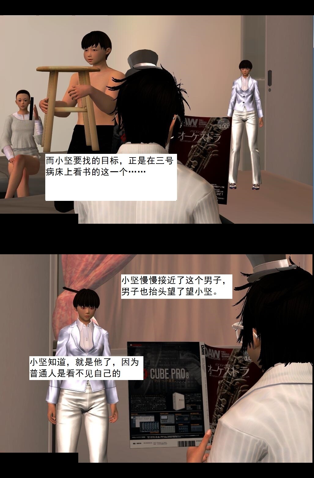 39 疯子【上】 第 7 页