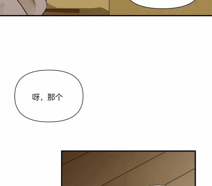 第9话 失眠 第 36 页