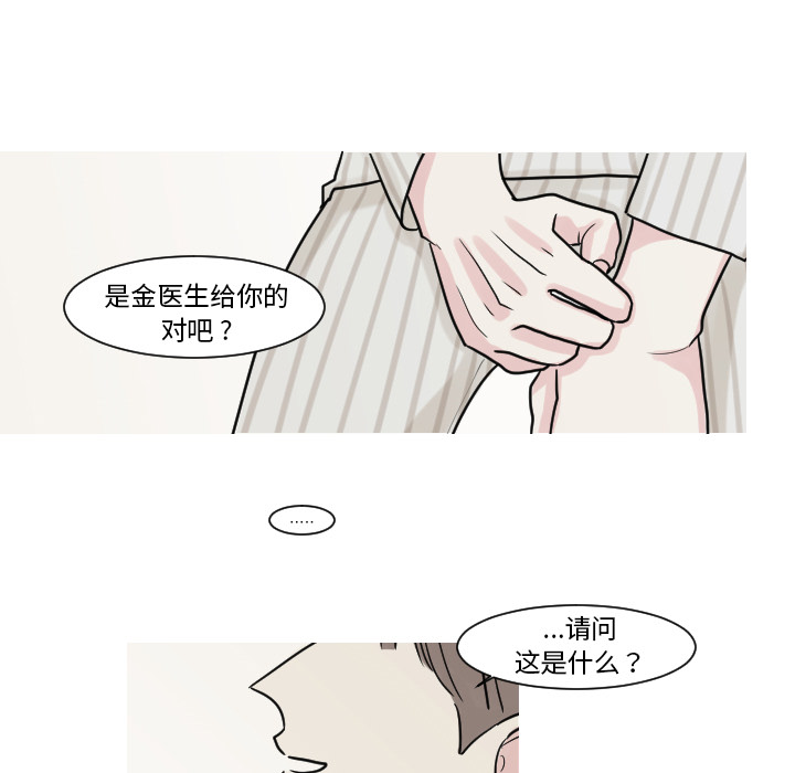 第8话 第 27 页