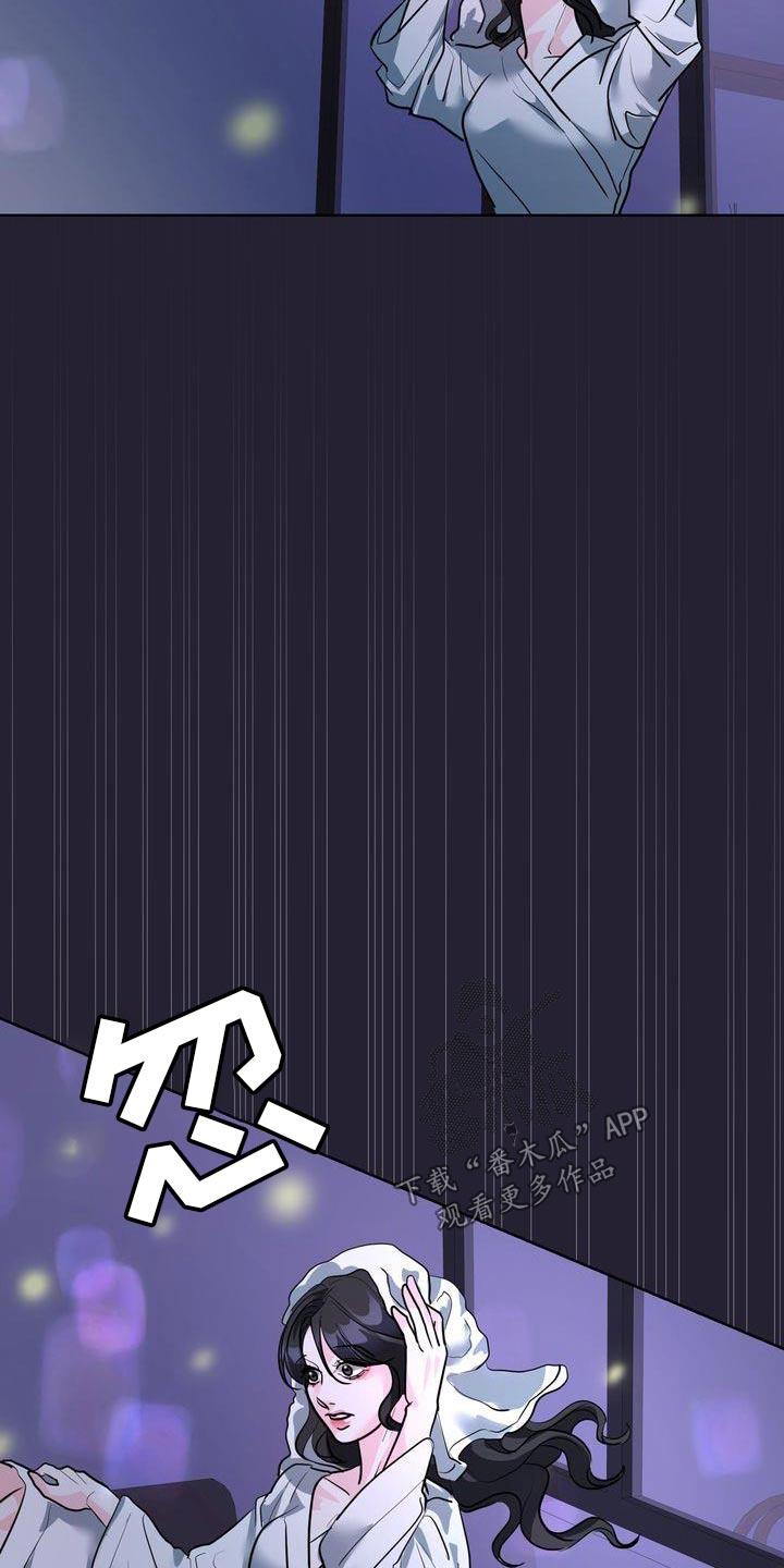 第54话 气氛 第 14 页