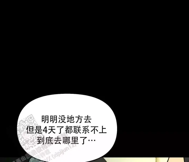 第18话 卢克不是跟踪狂 第 12 页