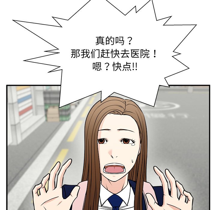 第39话 第 87 页