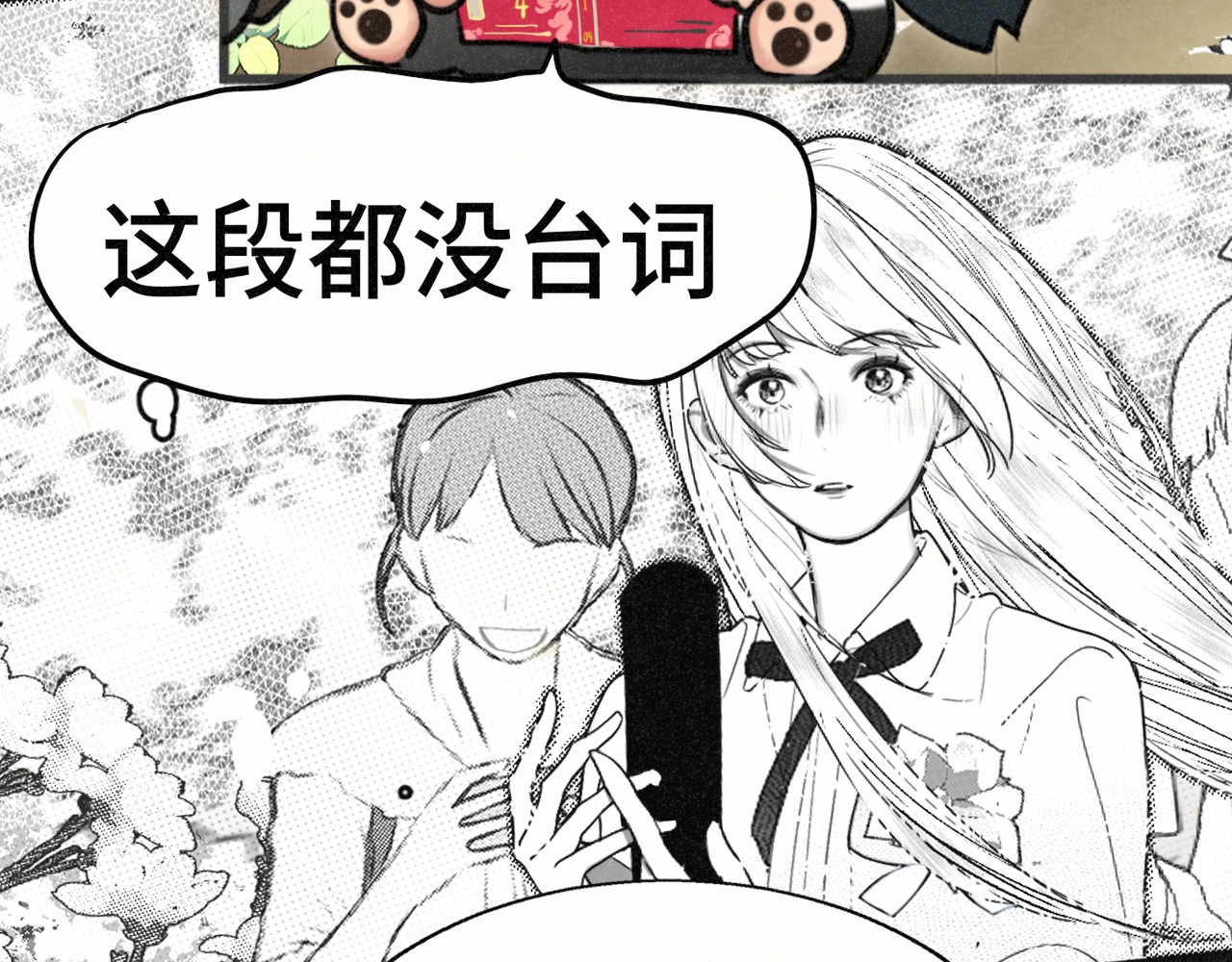 第114话 青春的花语（一） 第 12 页