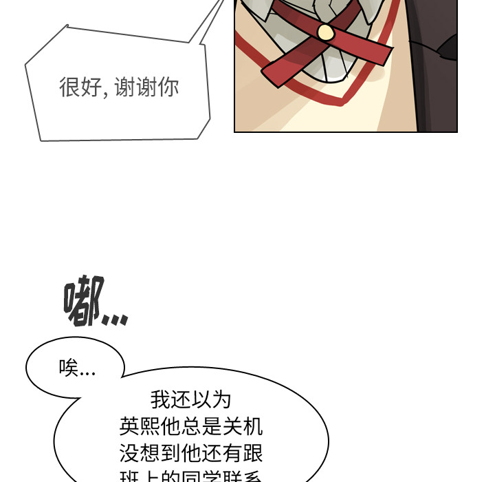 第58话 第 12 页