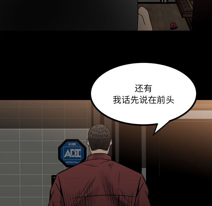 第51话 第 113 页