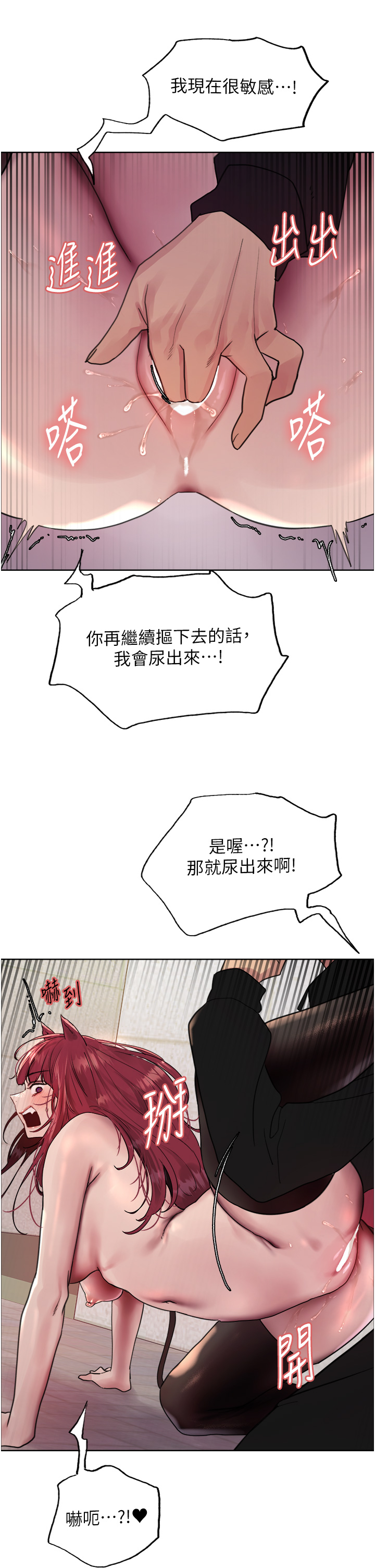 第2季 第42话 - 在户外随地便溺的母狗 第 36 页