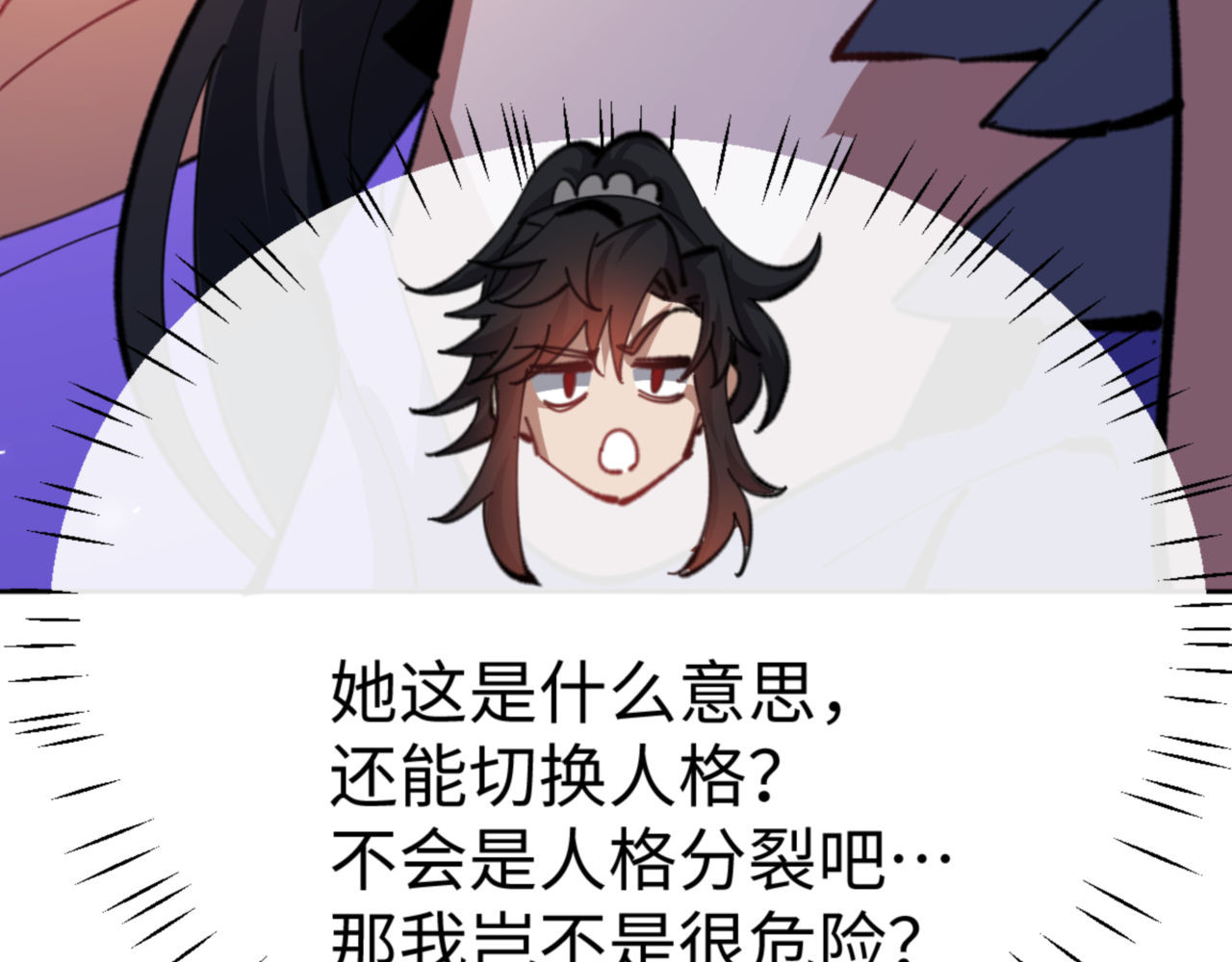 第60话 洛姐姐还是洛姨？ 第 124 页