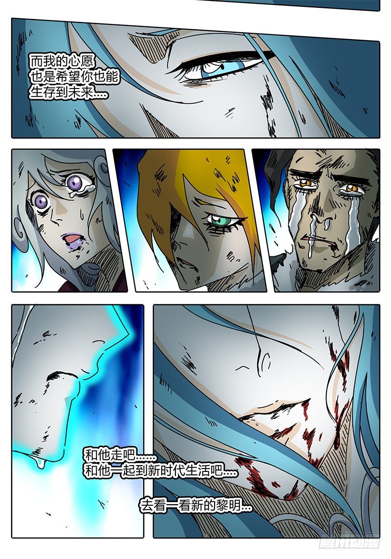 第87话 被世界遗弃的孩子① 第 6 页