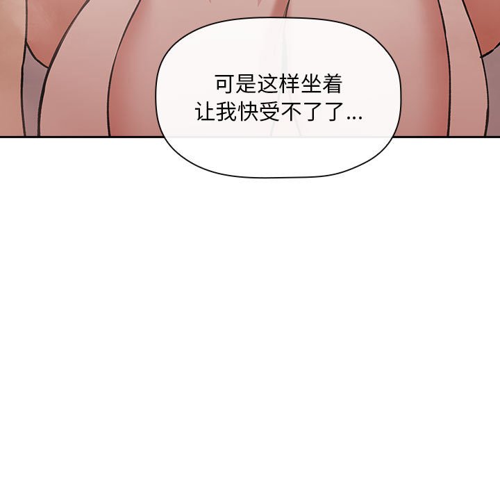 第33话 第 83 页