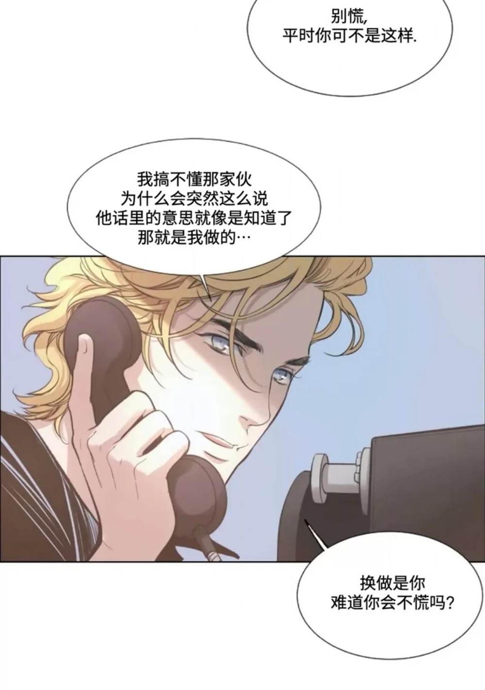 第06话 第 4 页