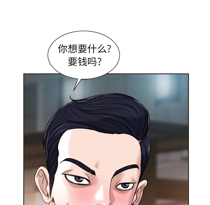第30话 第 39 页