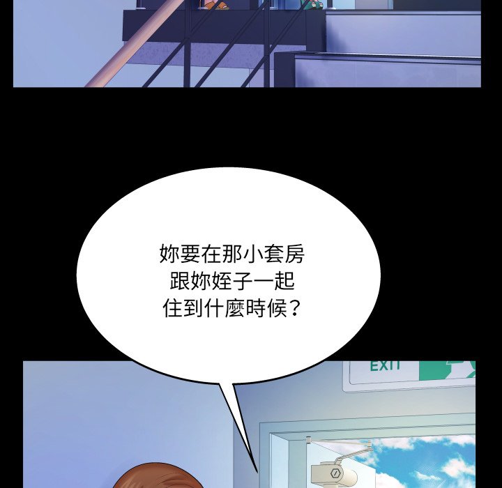 第51话 第 76 页