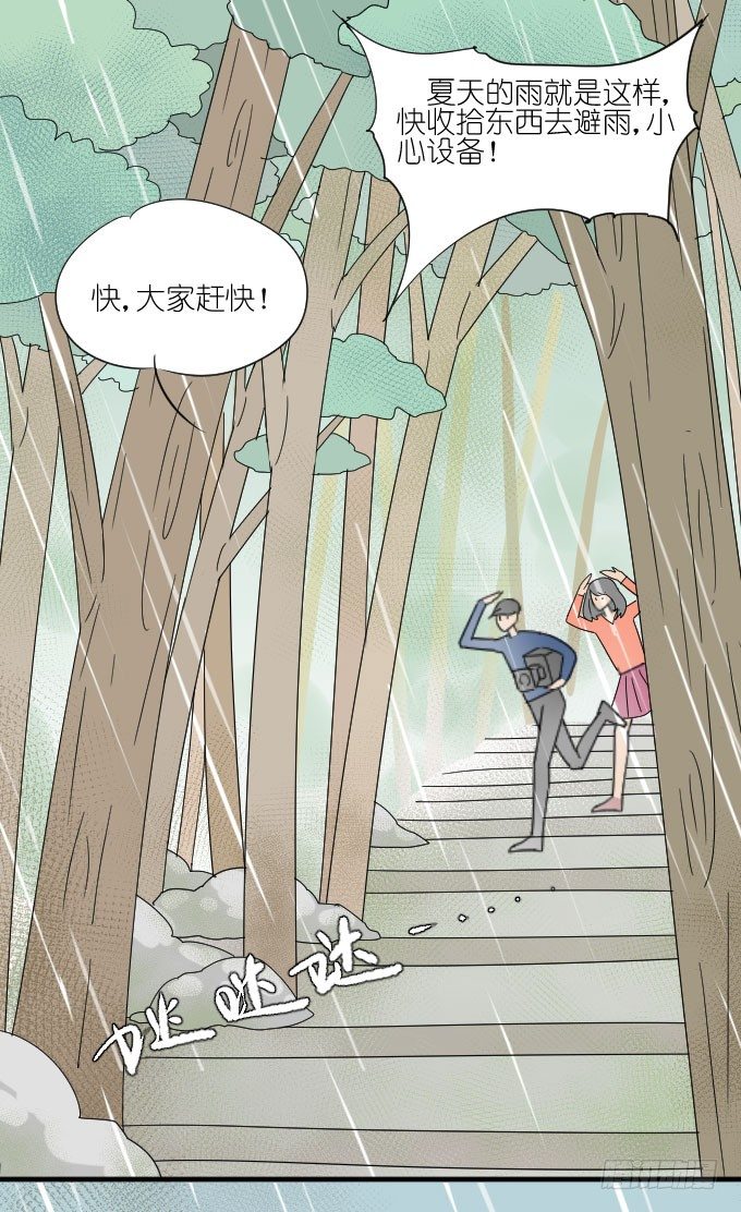 第二季01 第 6 页