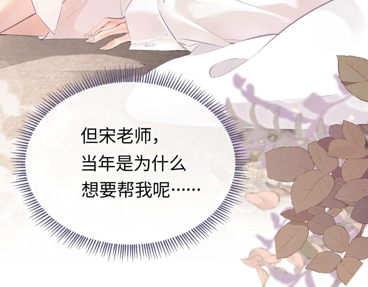 第03话 谁能把持的住！ 第 58 页
