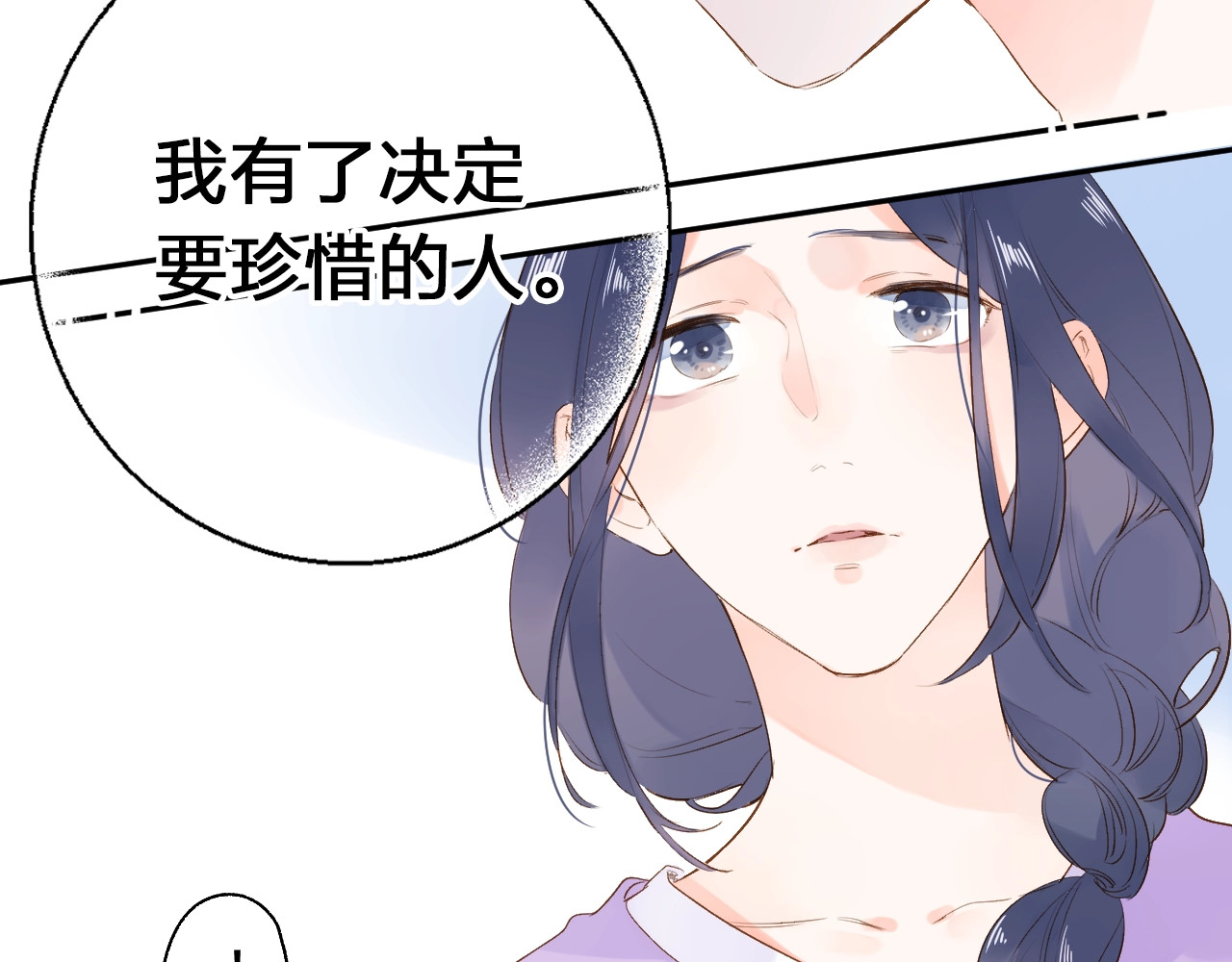 第64话 我要疯了 第 31 页