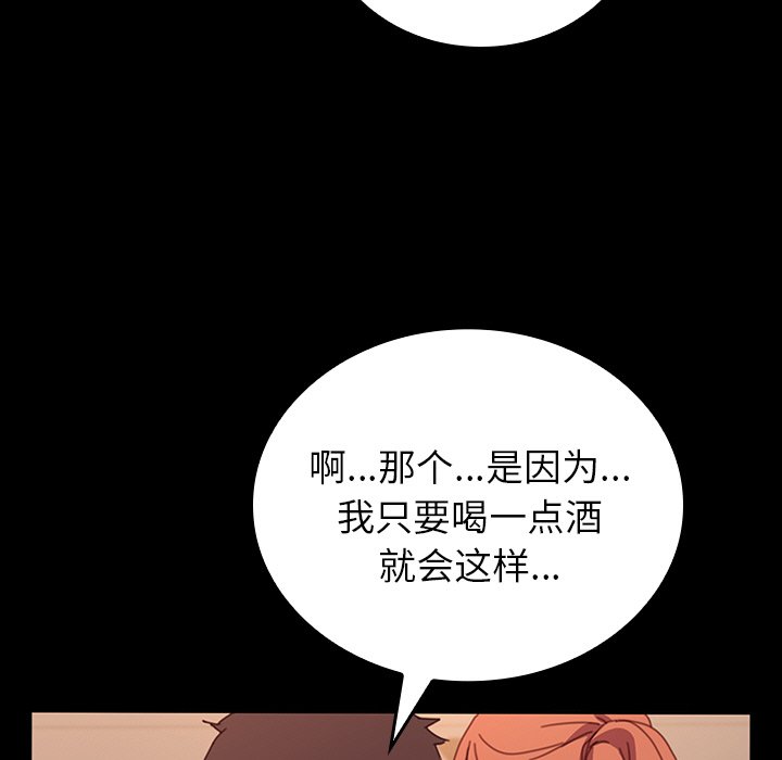 第34话 第 52 页