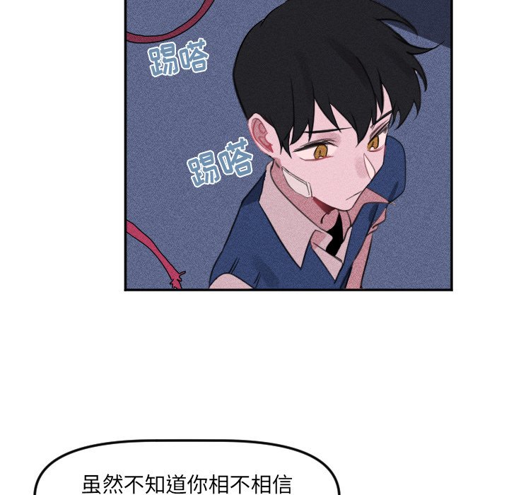 第28话 第 61 页