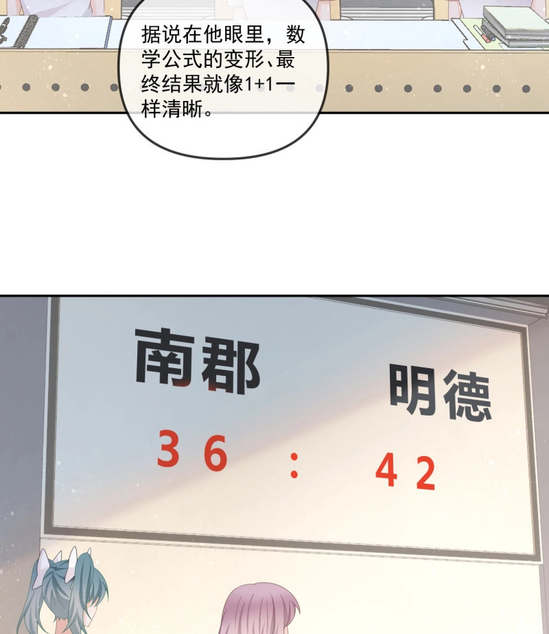 第170话 人肉计算器与百科全书 第 33 页