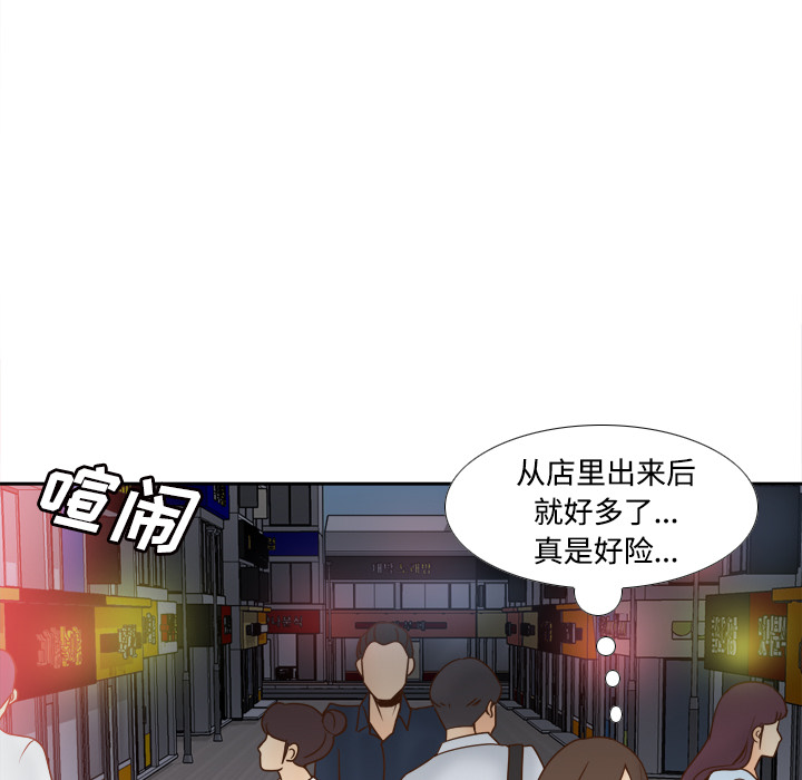 第39话 第 5 页
