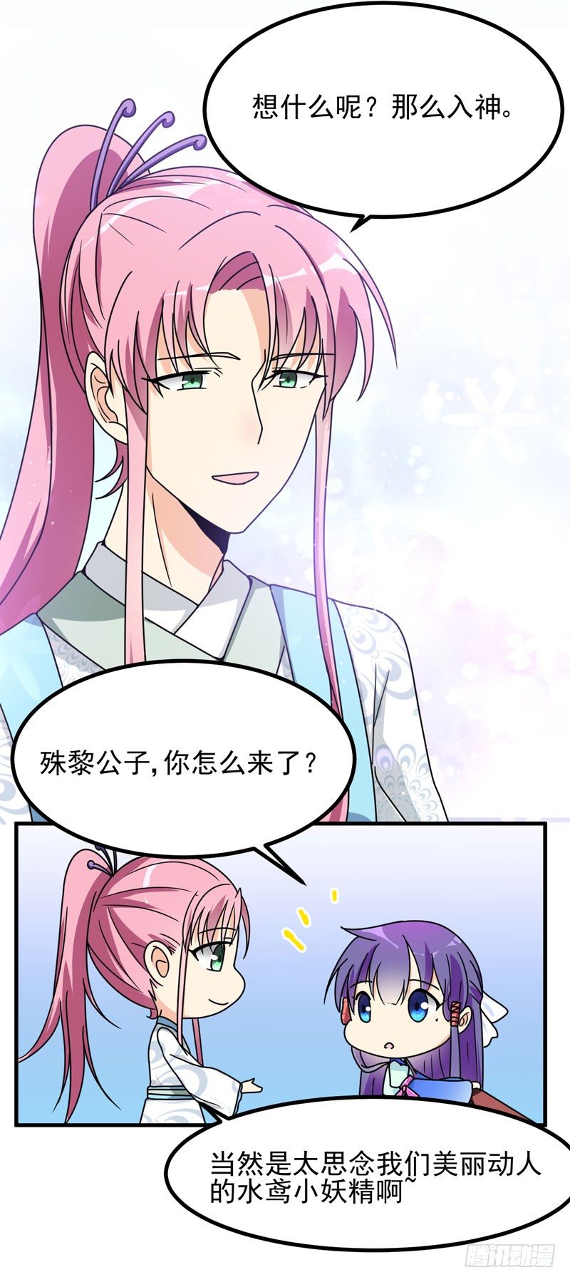 惊喜 第 15 页