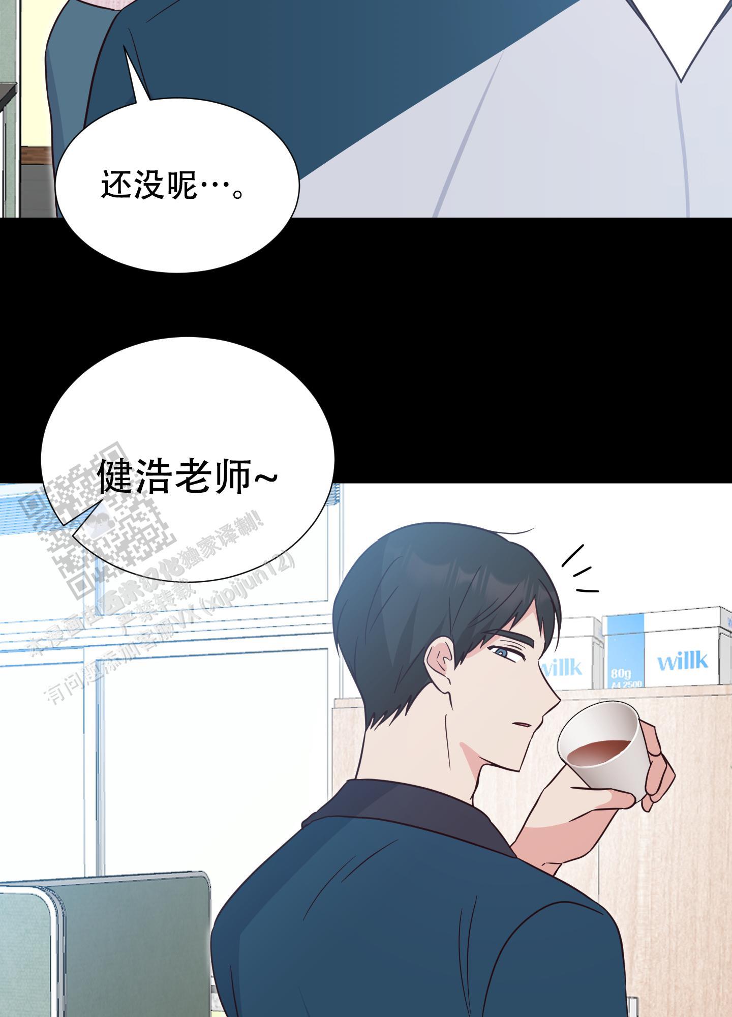 第7话 受热议的老师 第 3 页
